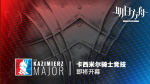 明日方舟玛莉娅临光活动新增机制有哪些