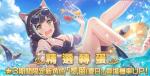 公主连接夏日凯留怎么样