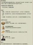 天涯明月刀手游苗凌漆案攻略