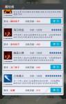 醉仙游焚天宫攻略详解
