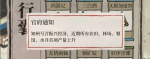江南百景图振兴buff作用详解