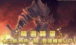 公主连结钻石先抽哪个卡池最好