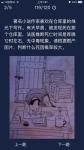 犯罪大师著名小说作家喜欢在仓库里的烛光下写作答案是什么