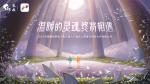 sky光遇投掷器在哪里