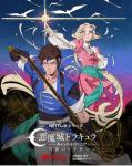 《恶魔城：夜曲》公开新海报 9月28日推出