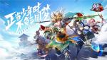 双11小乔请你吃汉堡《少年三国志2》X汉堡王联动开启！