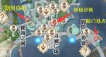 天谕手游神秘汐商货物任务攻略