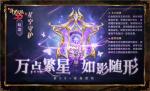 阿云嘎献唱戴沐白主题曲 《新斗罗大陆》今日新版本上线