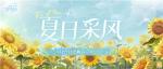 《时空中的绘旅人》全新「夏日采风之旅」开启：灿灿夏日，让海风与冷饮激发无限灵感！