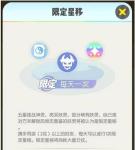 一起来捉妖星移妖灵提升资质技巧