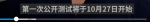 lol手游27号几点公测