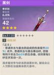 原神大月卡武器推荐
