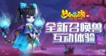 梦幻西游三维版法宝大全