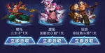 王者荣耀2019KPL春季赛皮肤礼包怎么领