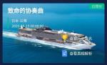 Crimaster犯罪大师致命的协奏曲凶手是谁