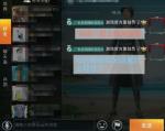 和平精英彩色字输入BUG教程