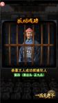90%的人都不知道《一品官老爷》快速获得资源道具方法
