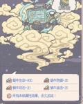 最强蜗牛米国邪灵人工程式-0176攻略