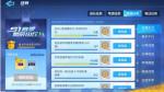 跑跑卡丁车手游游乐场搜寻宝箱攻略
