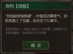 长生劫角色奈奥格怎么样