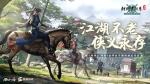 《剑网1：归来》：忠实重现端游精髓，经典玩法一个都不能少