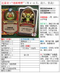 炉石传说达兹克地狱咆哮卡牌详解