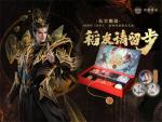 《封神再临》&times;稻香村（苏州）联名礼盒&ldquo;仙官赐福&rdquo;即将上线，&ldquo;稻&rdquo;友，请留步！