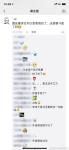 微信朋友圈如何用表情包评论