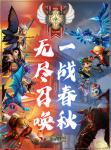 《魔灵召唤》2021公会联赛16强赛8强诞生