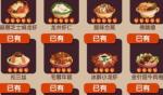 爆炒江湖怎么做出神级菜