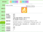 闪耀优俊少女帝王光辉继承哪些固有 赛马娘帝王光辉种马继承推荐