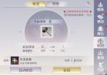 完美世界手游装备轮回功能详解