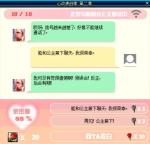 DNF心动表白季第二季帕丽丝公主表白成功攻略