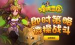收集卡牌主宰三国《将魂三国》Q萌武将进阶