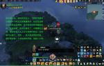 逆水寒脚踏流星奇遇任务攻略