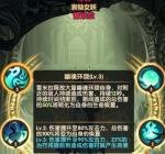 剑与远征女妖怎么获得