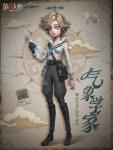 风暴将至《第五人格》全新求生者【气象学家】&mdash;温迪&middot;福特即将到访庄园!