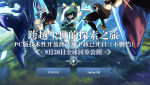 原神PC版下载速度为0怎么办