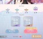 闪耀暖暖零氪党速刷印象方法