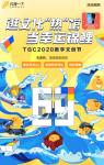 《闪现一下》xTGC壕送&ldquo;苹果三件套&rdquo;