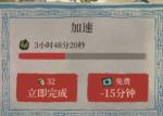 江南百景图加速卡怎么获得