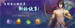 神都夜行录主线剧情第二部剧情攻略
