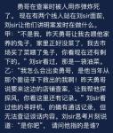 犯罪大师勇哥在查案时被人用炸弹炸死了答案是什么