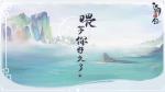 江湖悠悠什么时候出