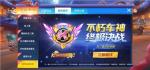 跑跑卡丁车手游不朽车神称号怎么获得