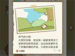 动物餐厅广告刷新时间