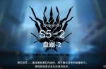 明日方舟S5-2通关攻略