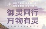 一起来捉妖怎么交换妖灵