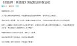 阴阳师妖怪屋什么时候开服