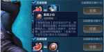 王者荣耀蔷薇珍宝阁位置一览